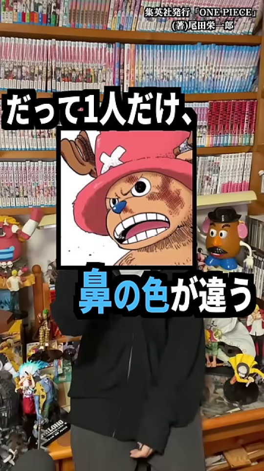 チョッパーの怒った顔のイラストと「鼻の色が違う」テロップ