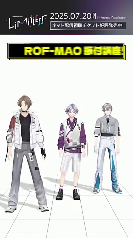 ROF-MAOの練習室の開始とイベント告知