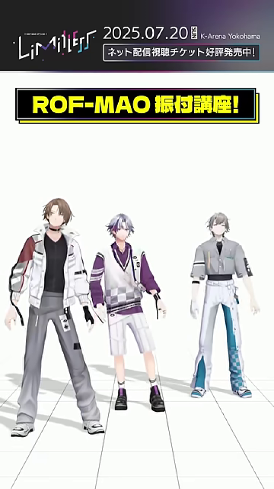 ROF-MAO振り付け講座のタイトル表示