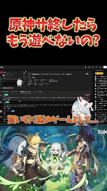 Vtuberの表情と「買い切り型のゲームとして…」のテロップ