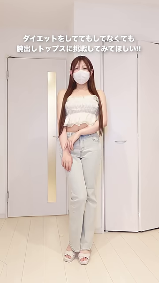Sサイズでの肌見せに関する注意点
