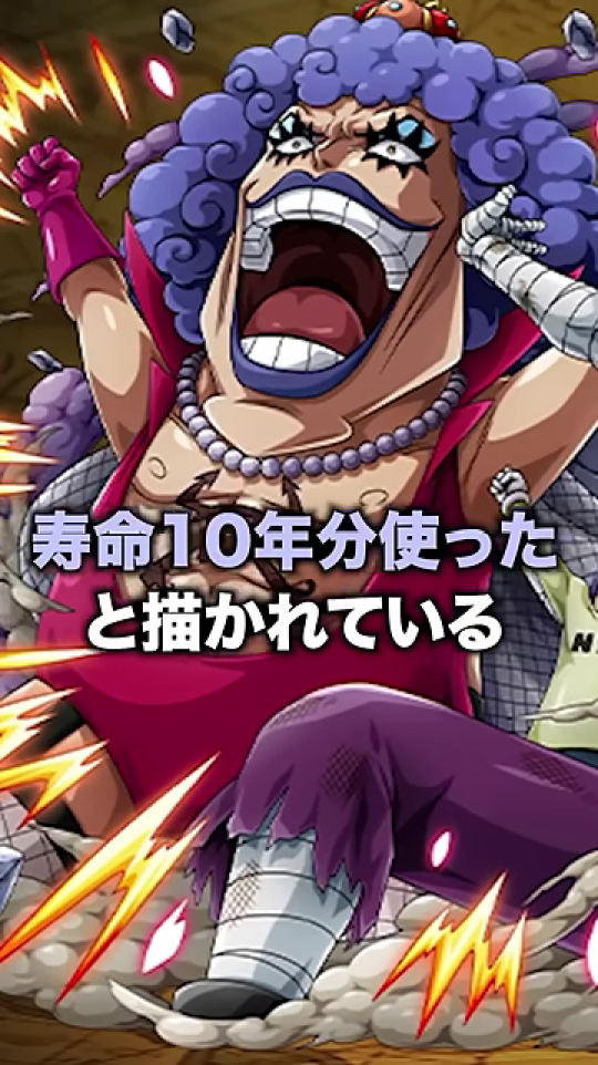 疲弊したルフィと「確実に寿命を削られて来ている」テロップ