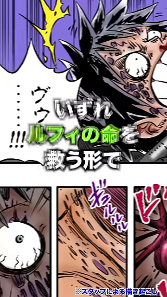 苦しむルフィと「使われるのかもしれません」テロップ
