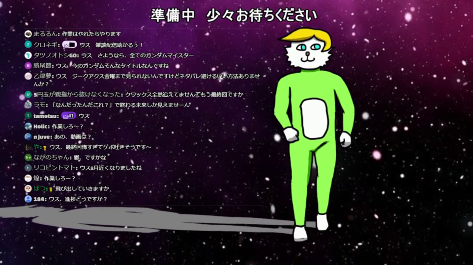 準備中の画面とコメント欄