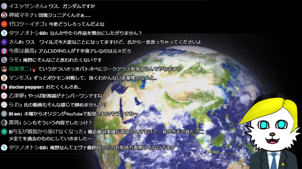 地球と解説アバター、右側にテキスト表示