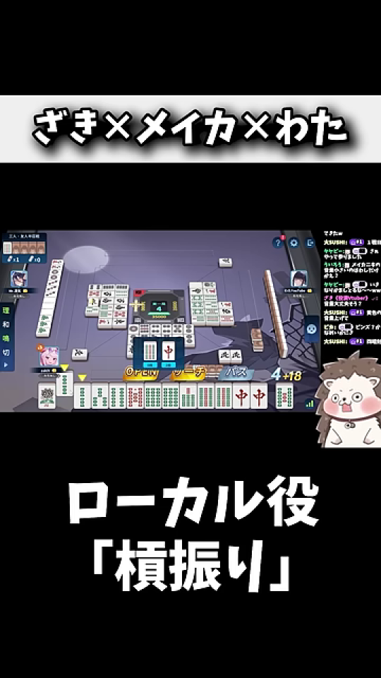 リーチとパス